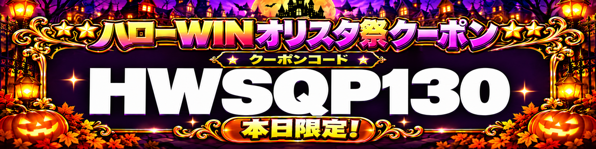 10/30_クーポン