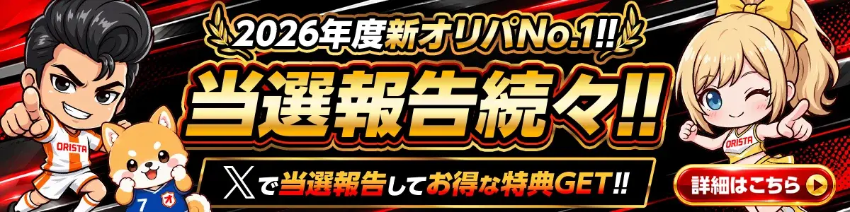 当選報告