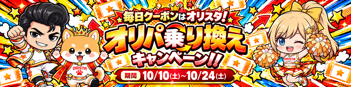 10/10_新規向け施策用バナー