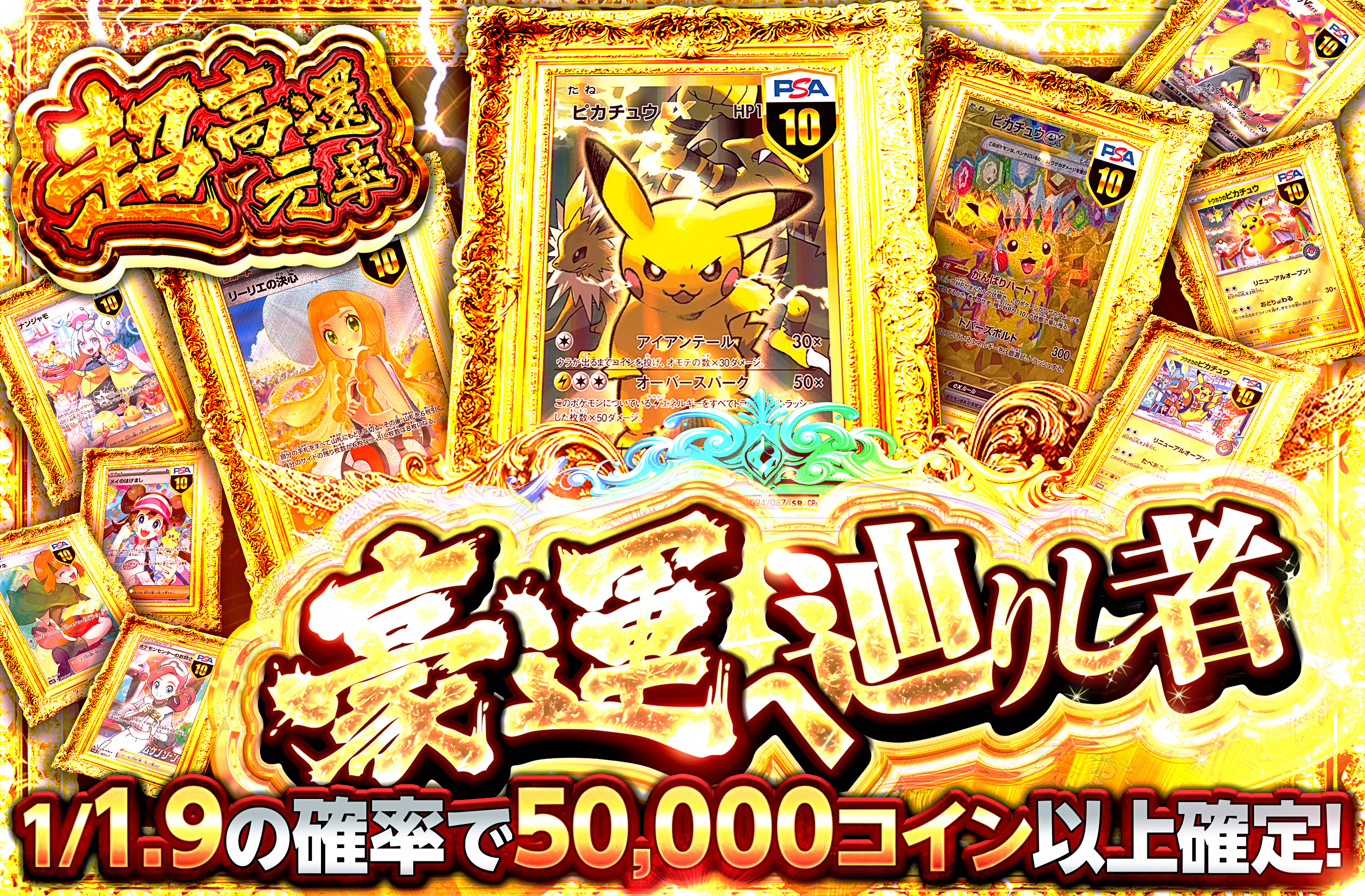 オリパスタジアム・オリスタ｜オンラインオリパ