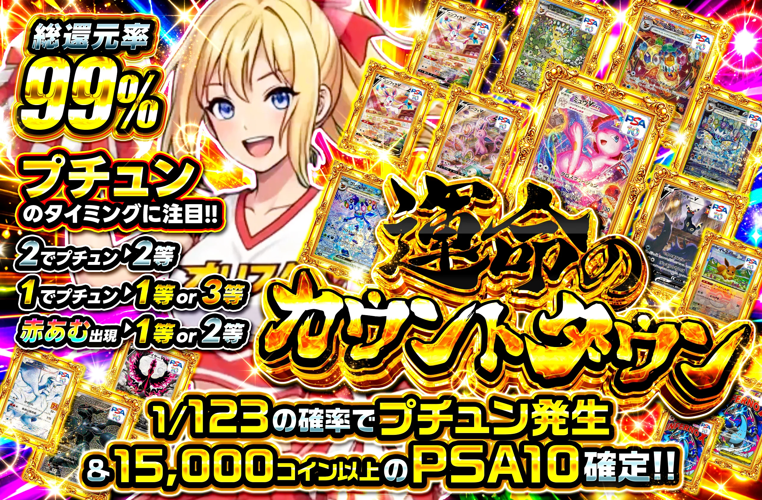 オリパスタジアム・オリスタ｜オンラインオリパ