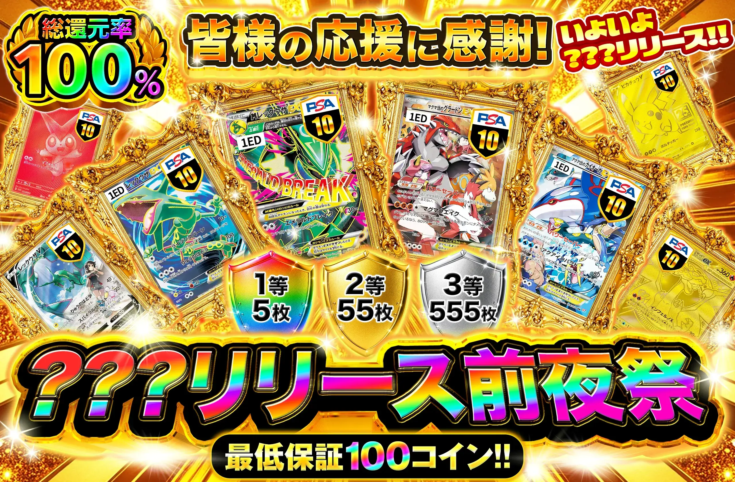 オリパスタジアム・オリスタ｜オンラインオリパ