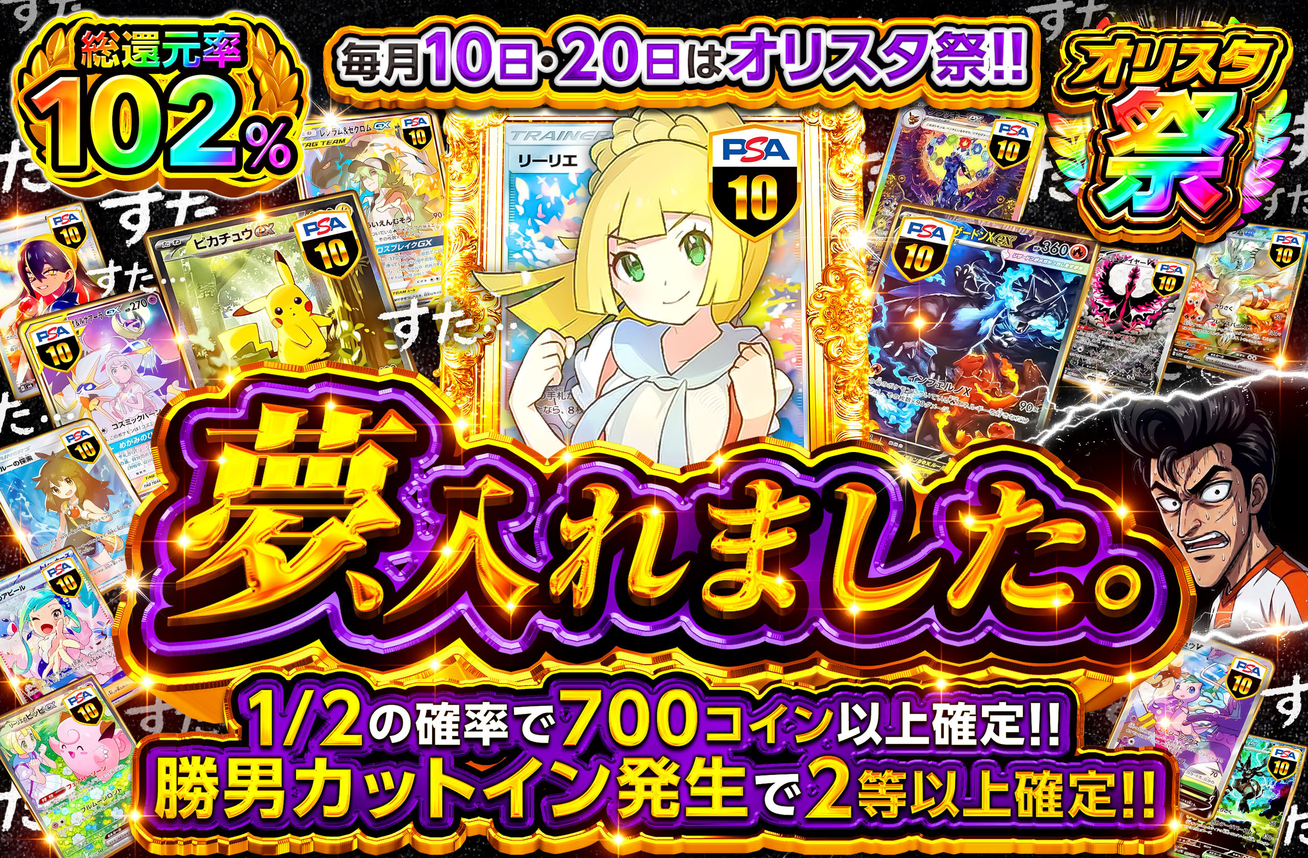 オリパスタジアム・オリスタ｜オンラインオリパ