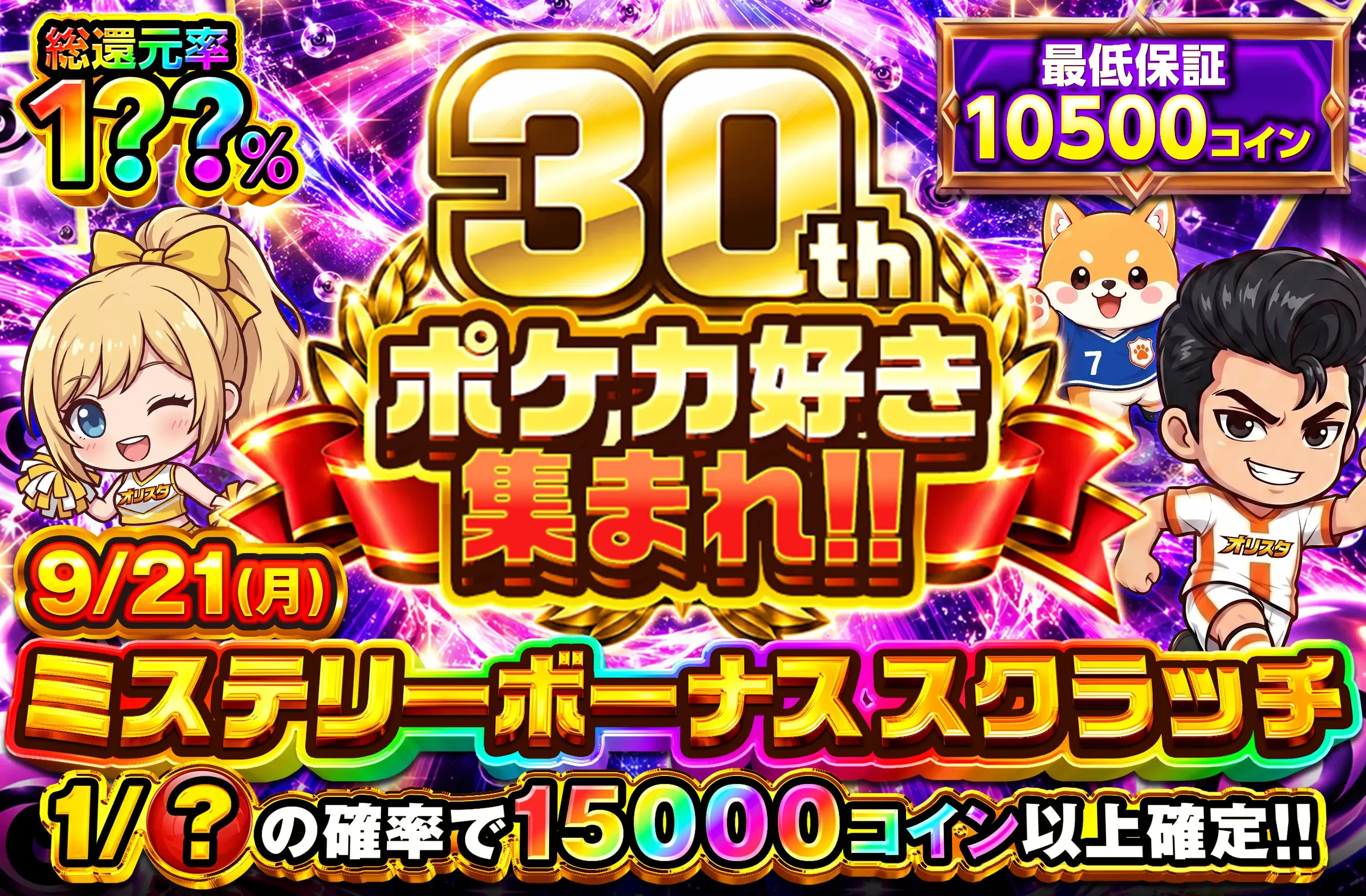 ガチャ画像