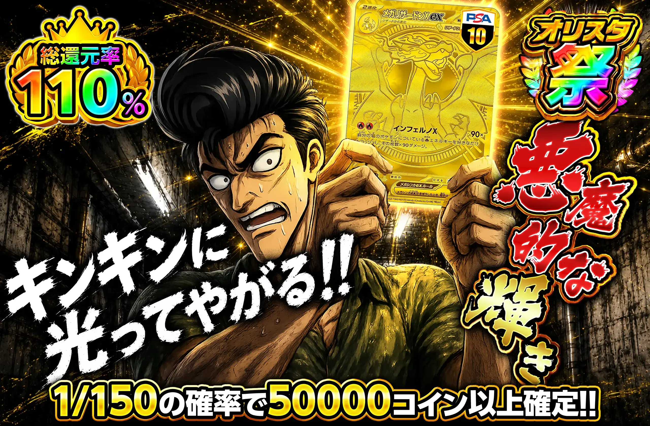 オリパスタジアム・オリスタ｜オンラインオリパ