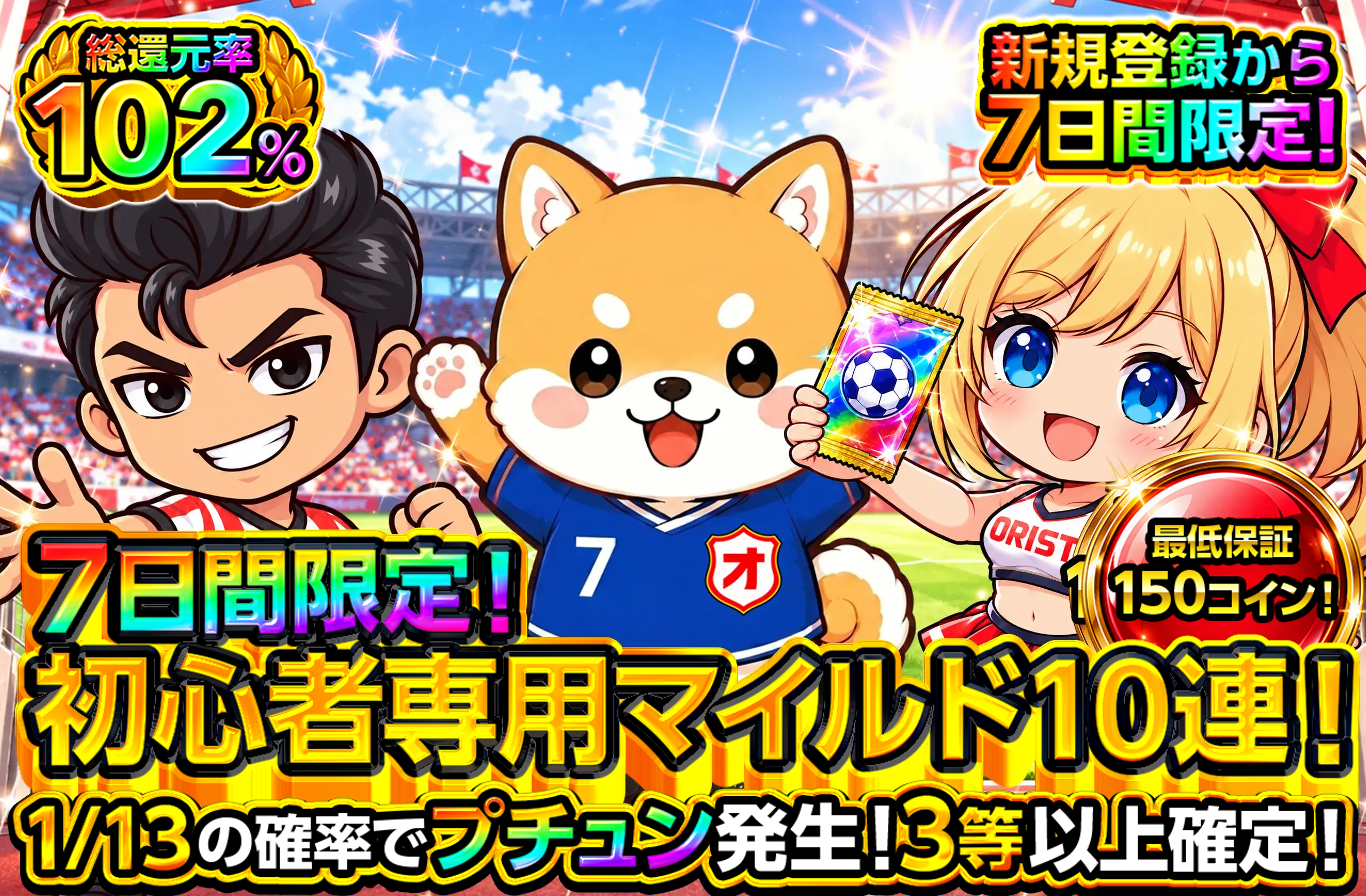 ガチャ画像