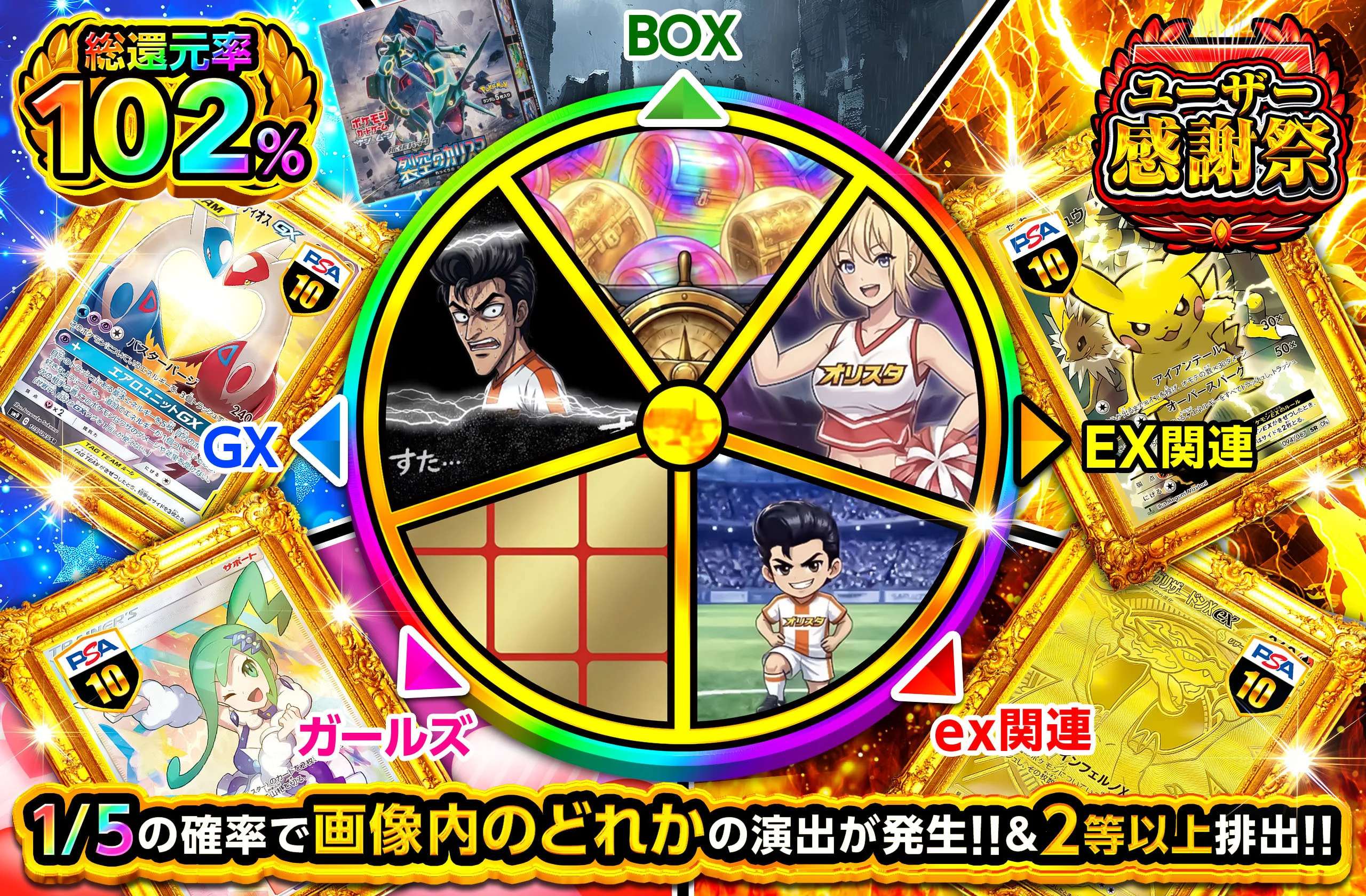 ミナミ　ロストオリジン＋サージングスパーク　2点セット オリパスタジアム・オリスタ｜オンラインオリパ