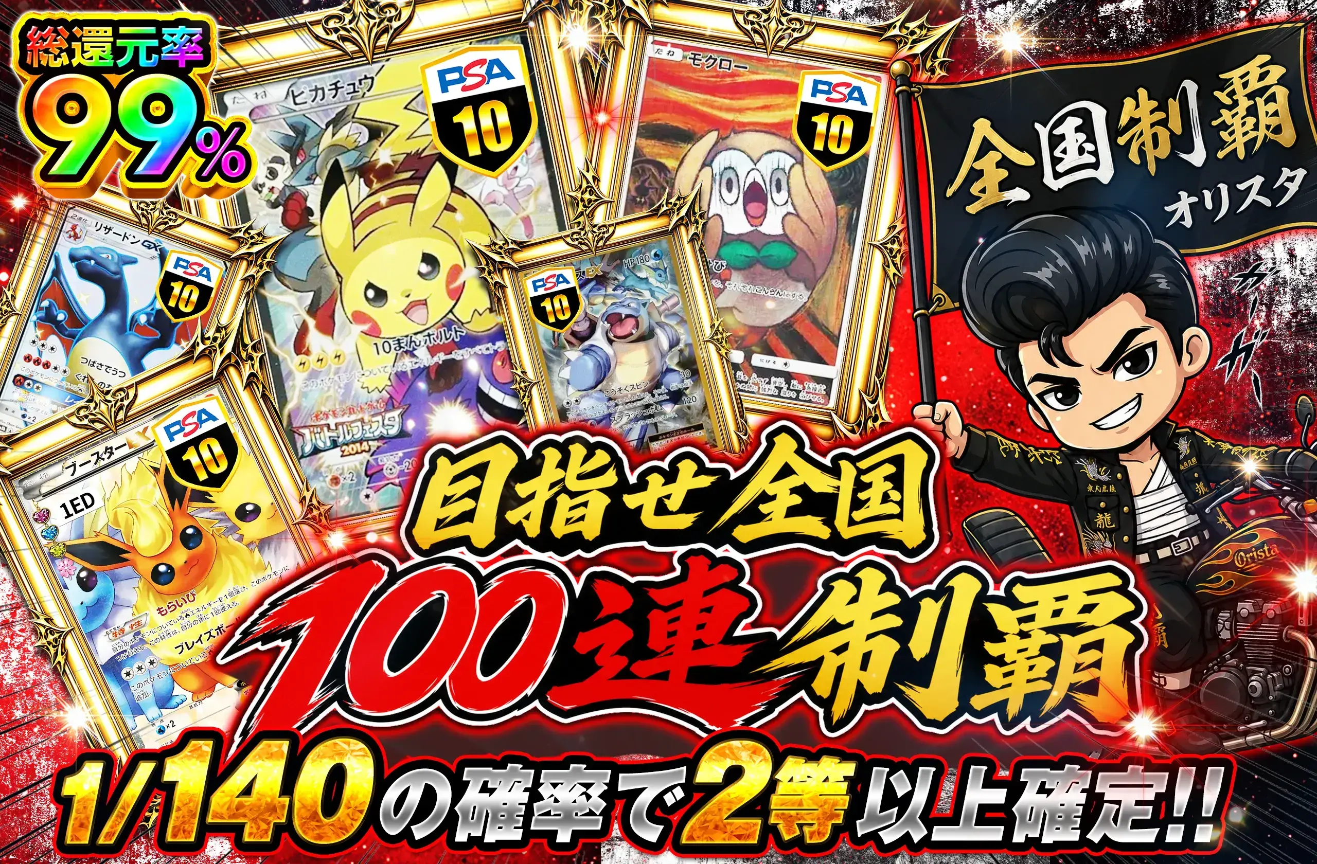 オリパスタジアム・オリスタ｜オンラインオリパ