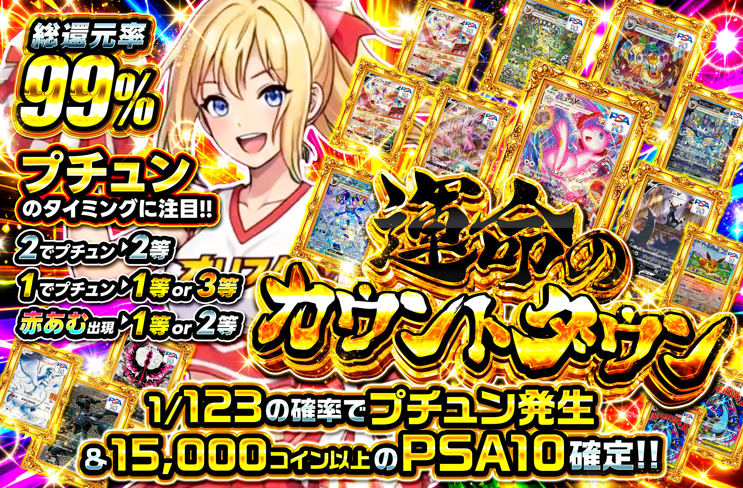 オリパスタジアム・オリスタ｜オンラインオリパ