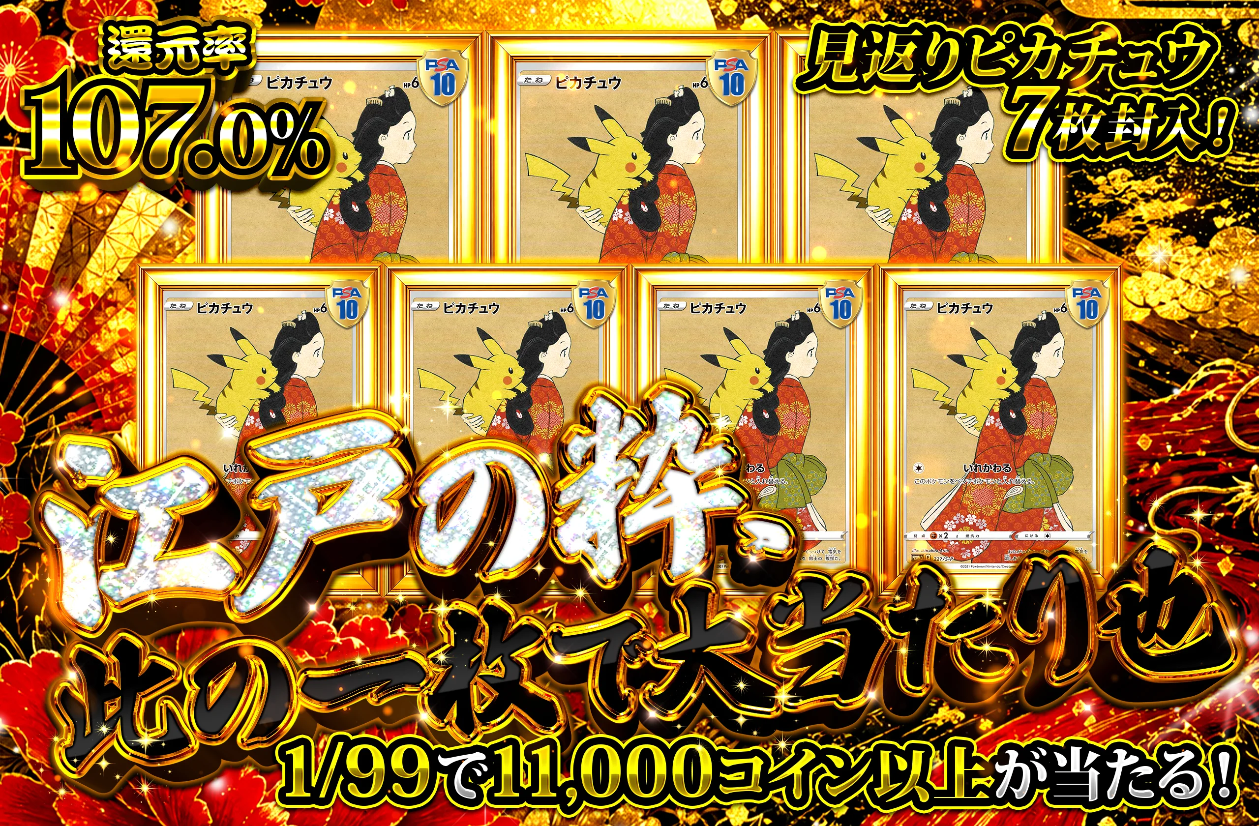 オリパスタジアム・オリスタ｜オンラインオリパ