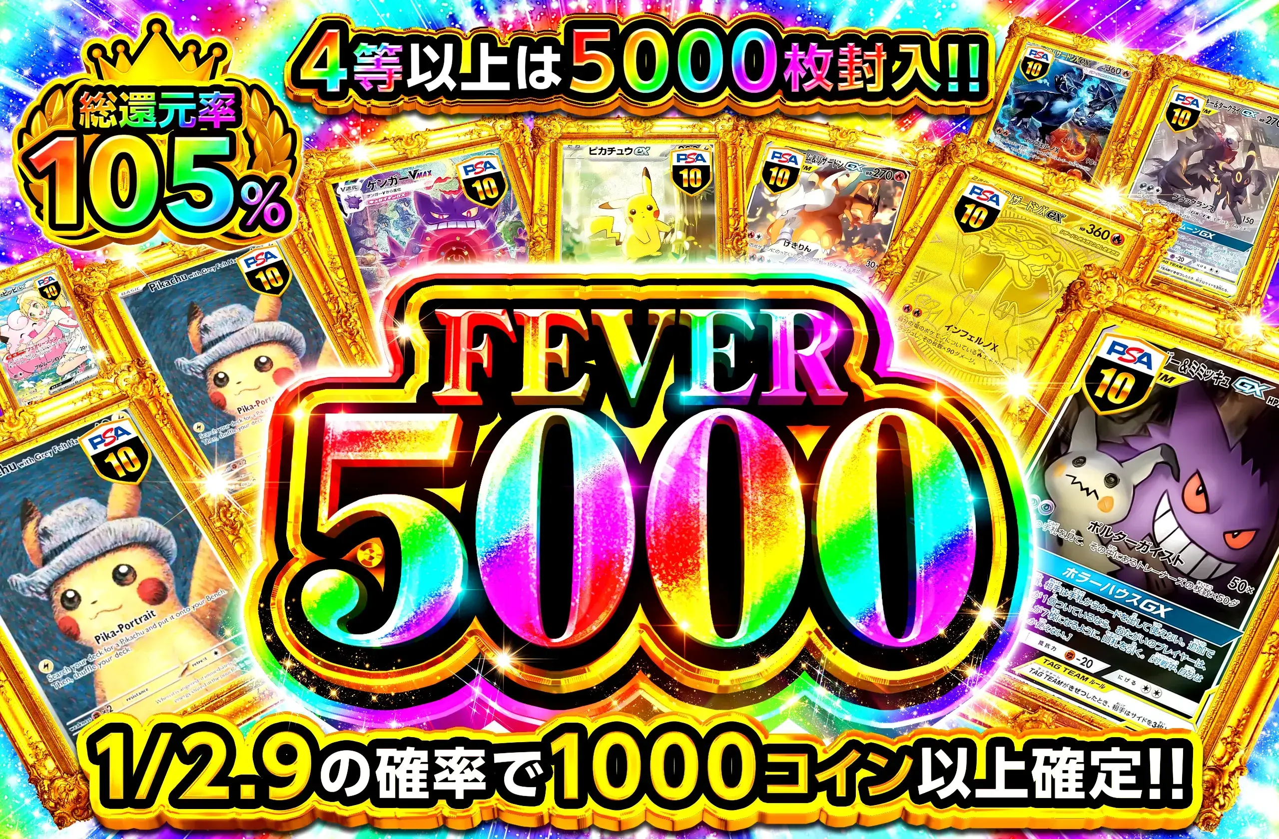 オリパスタジアム・オリスタ｜オンラインオリパ