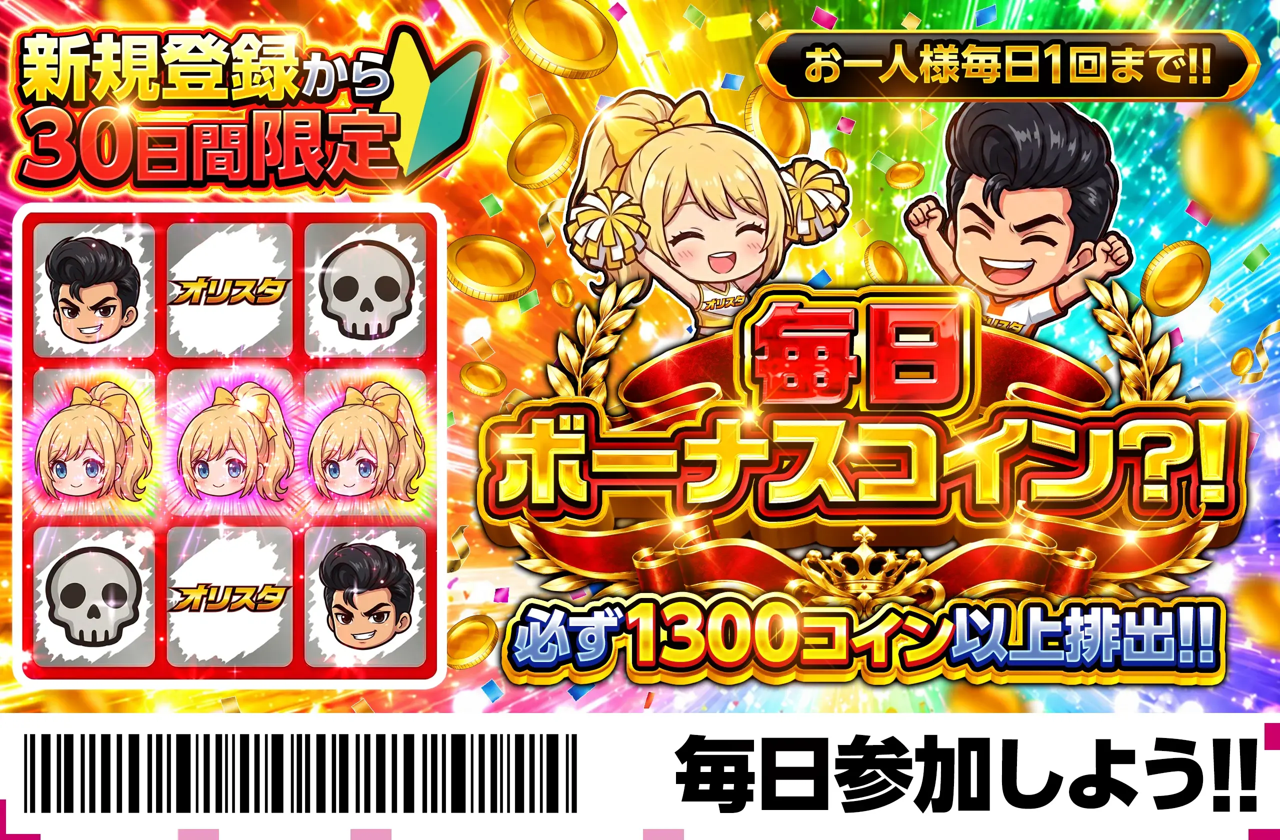 ガチャ画像