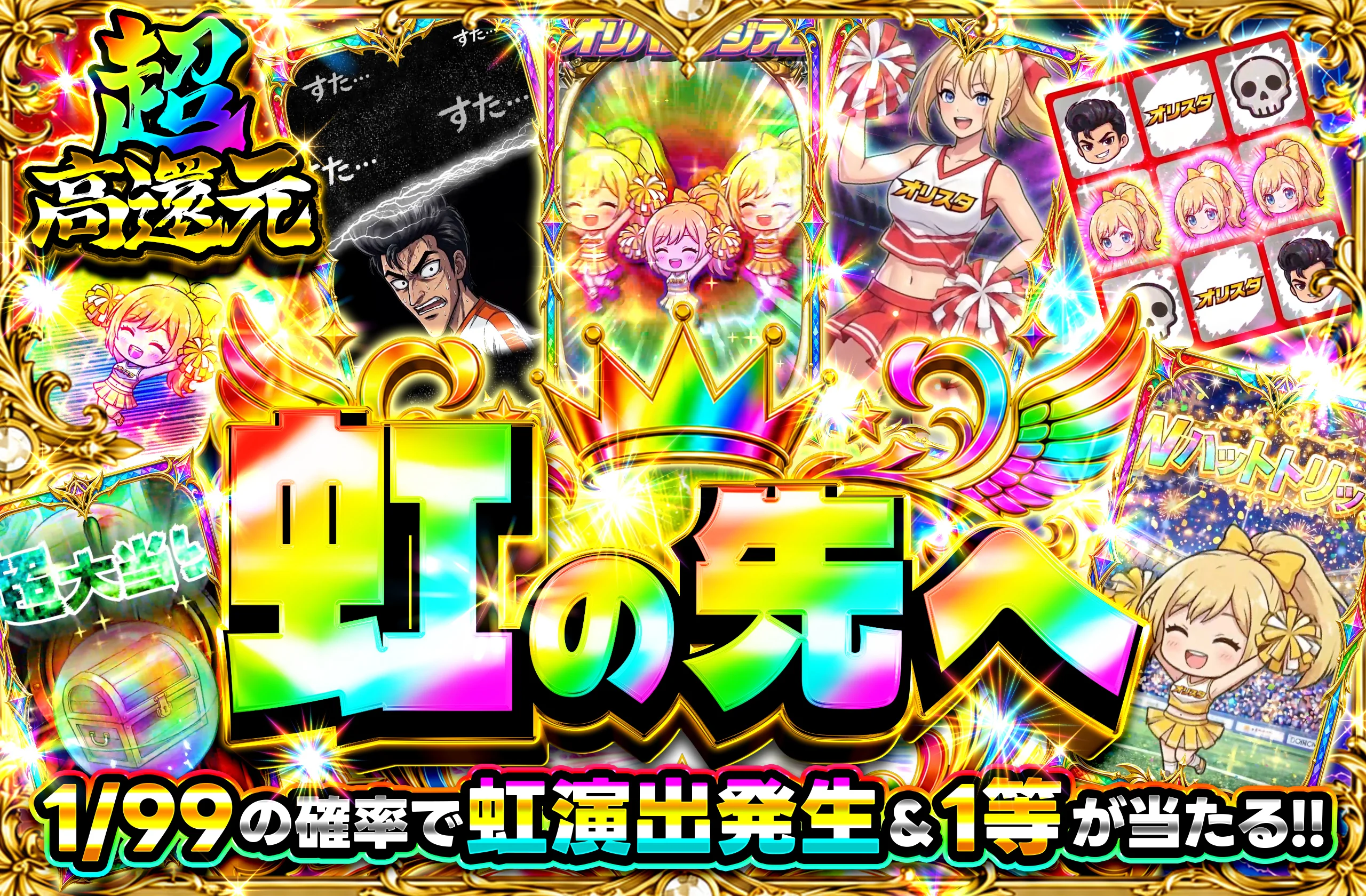 オリパスタジアム・オリスタ｜オンラインオリパ