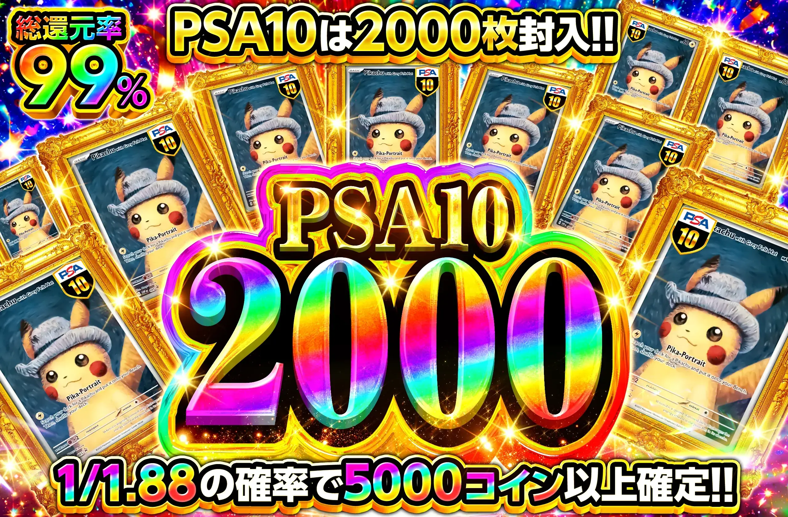 オリパスタジアム・オリスタ｜オンラインオリパ