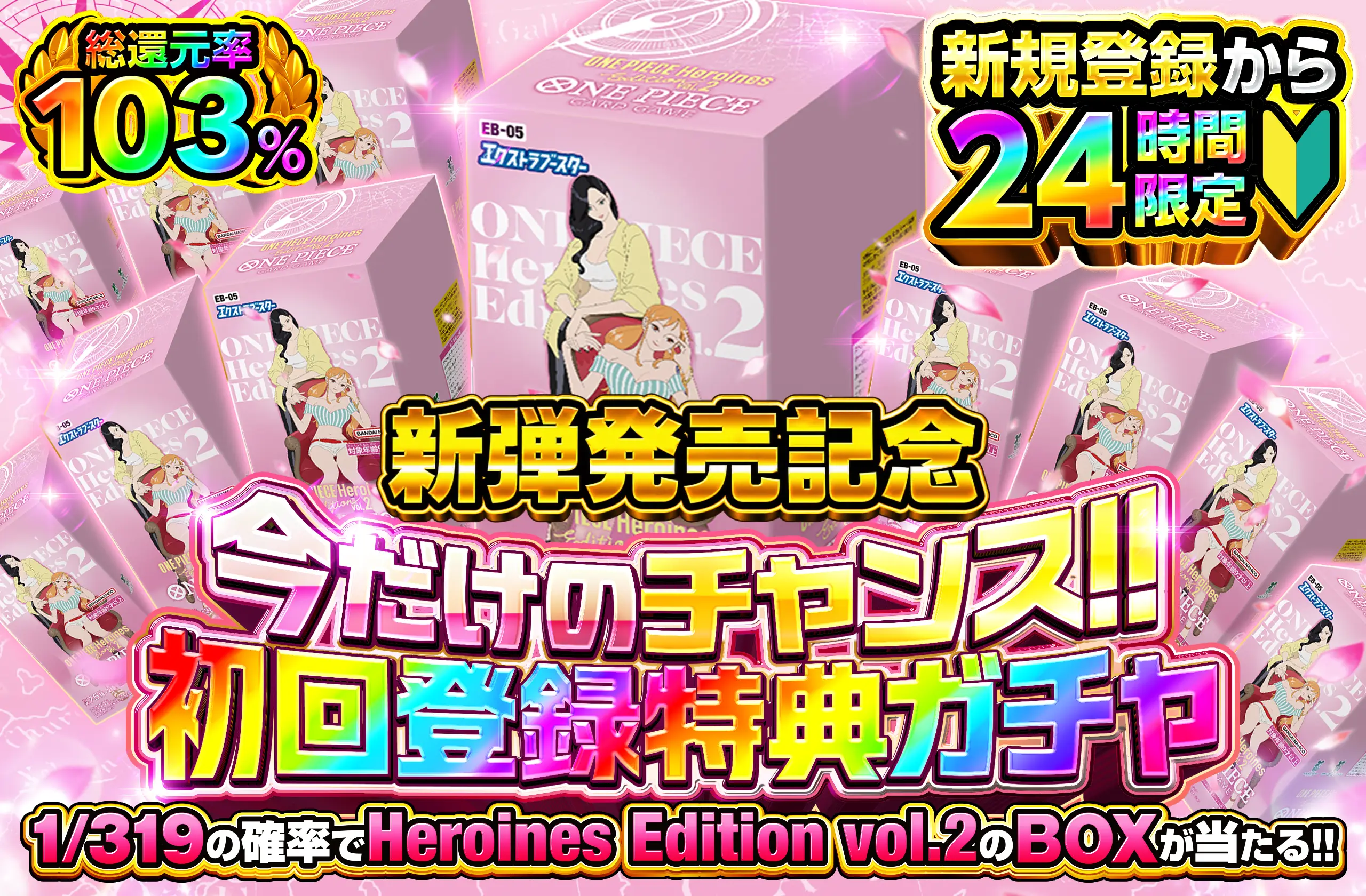 ガチャ画像