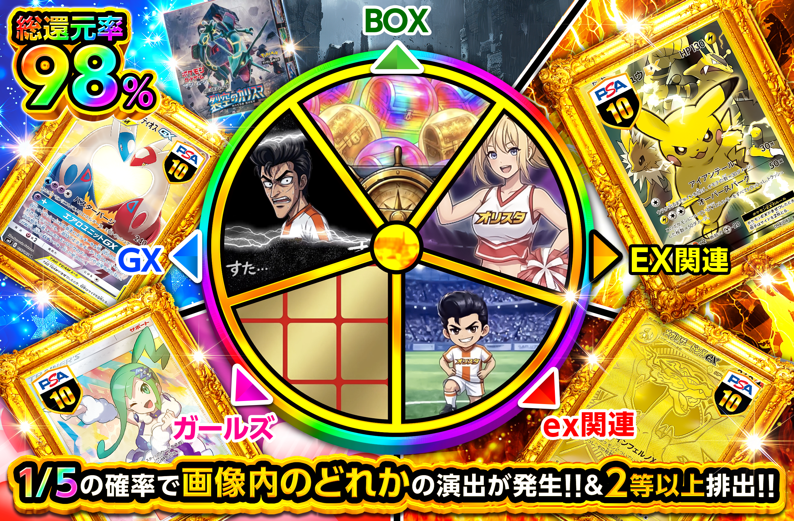 専用　オリパ オリパスタジアム・オリスタ｜オンラインオリパ